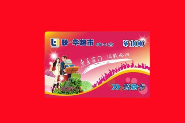 和田地区策勒县回收购物卡
